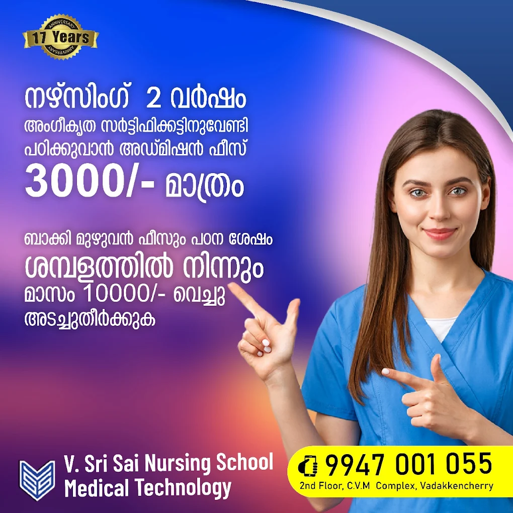 Sri Say Nursing School and Medical Technology Vadakkenchery Palakkad Best Nursing School and Medical Technology Institute Kerala