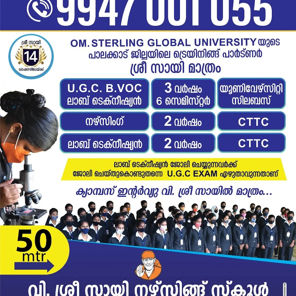 Best Nursing School and Medical Technology Training Centre in Vadakkenchery Palakkad Kerala